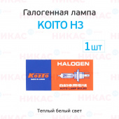 Галоген.лампа KOITO H3 12V 55W (шт.)