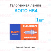 Галоген.лампа KOITO HB4 12V 55W (шт.)